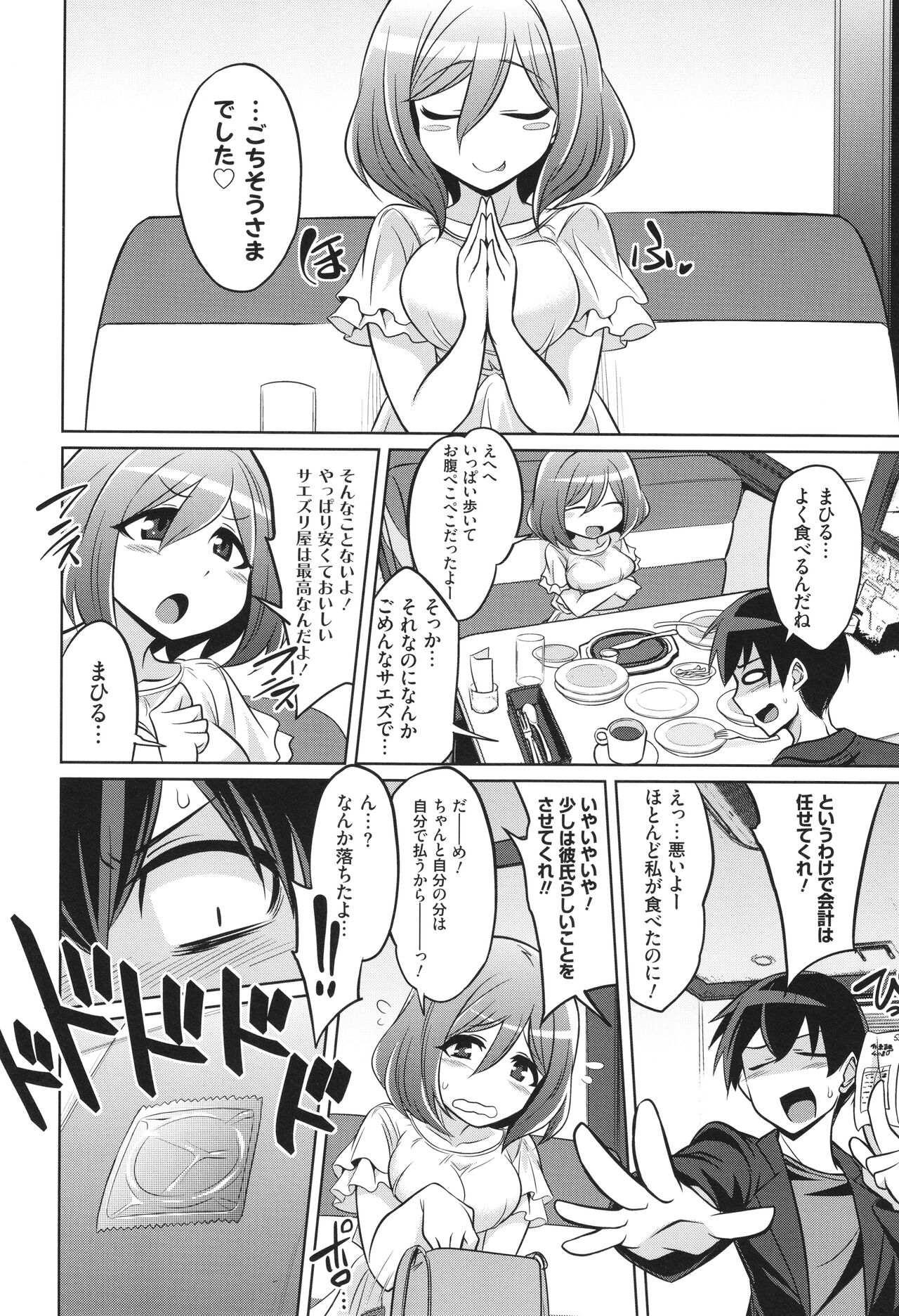 バトル妊婦 ～100万人の●●闘士(スレイヴス)～ - Page 144