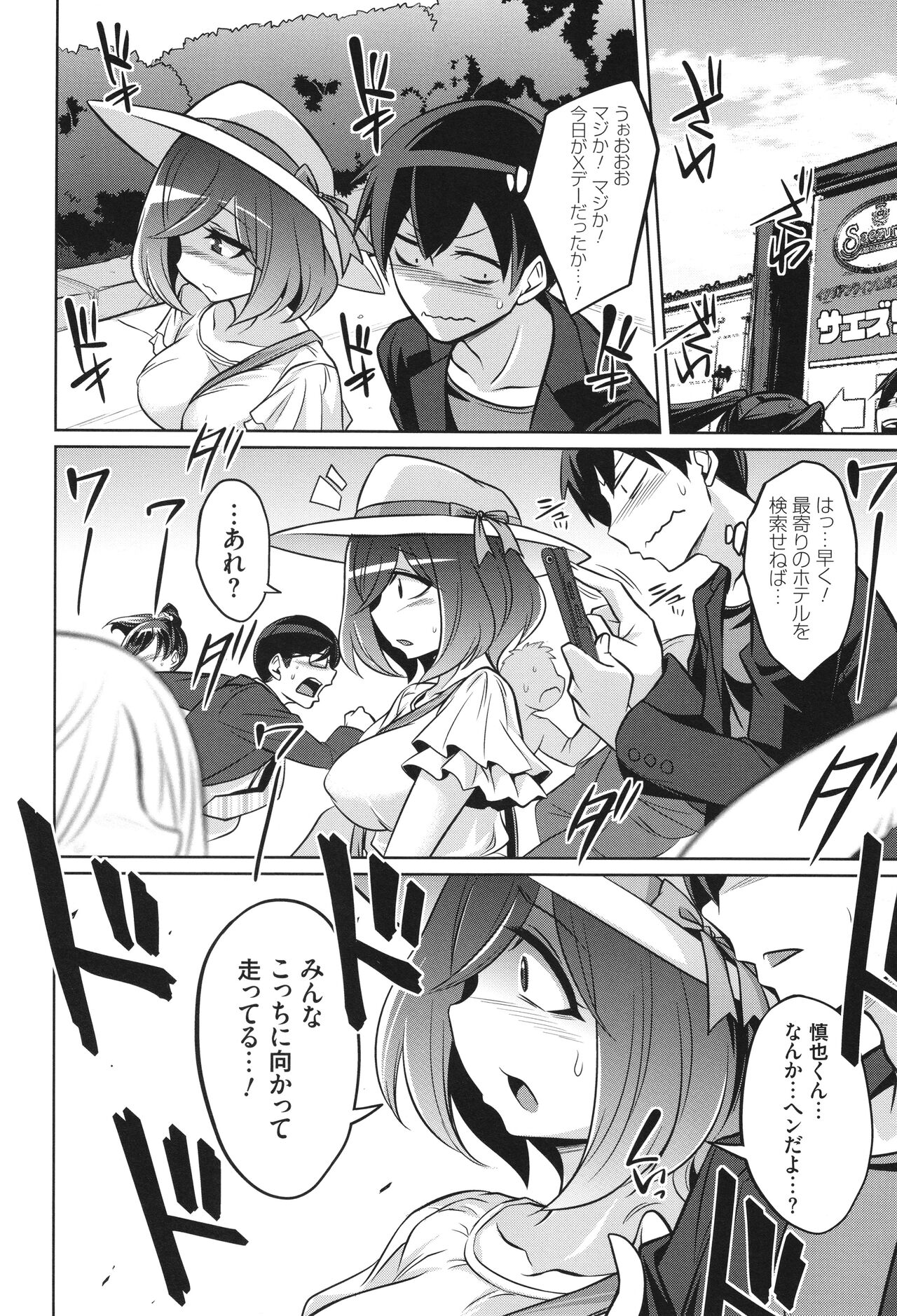 バトル妊婦 ～100万人の●●闘士(スレイヴス)～ - Page 146
