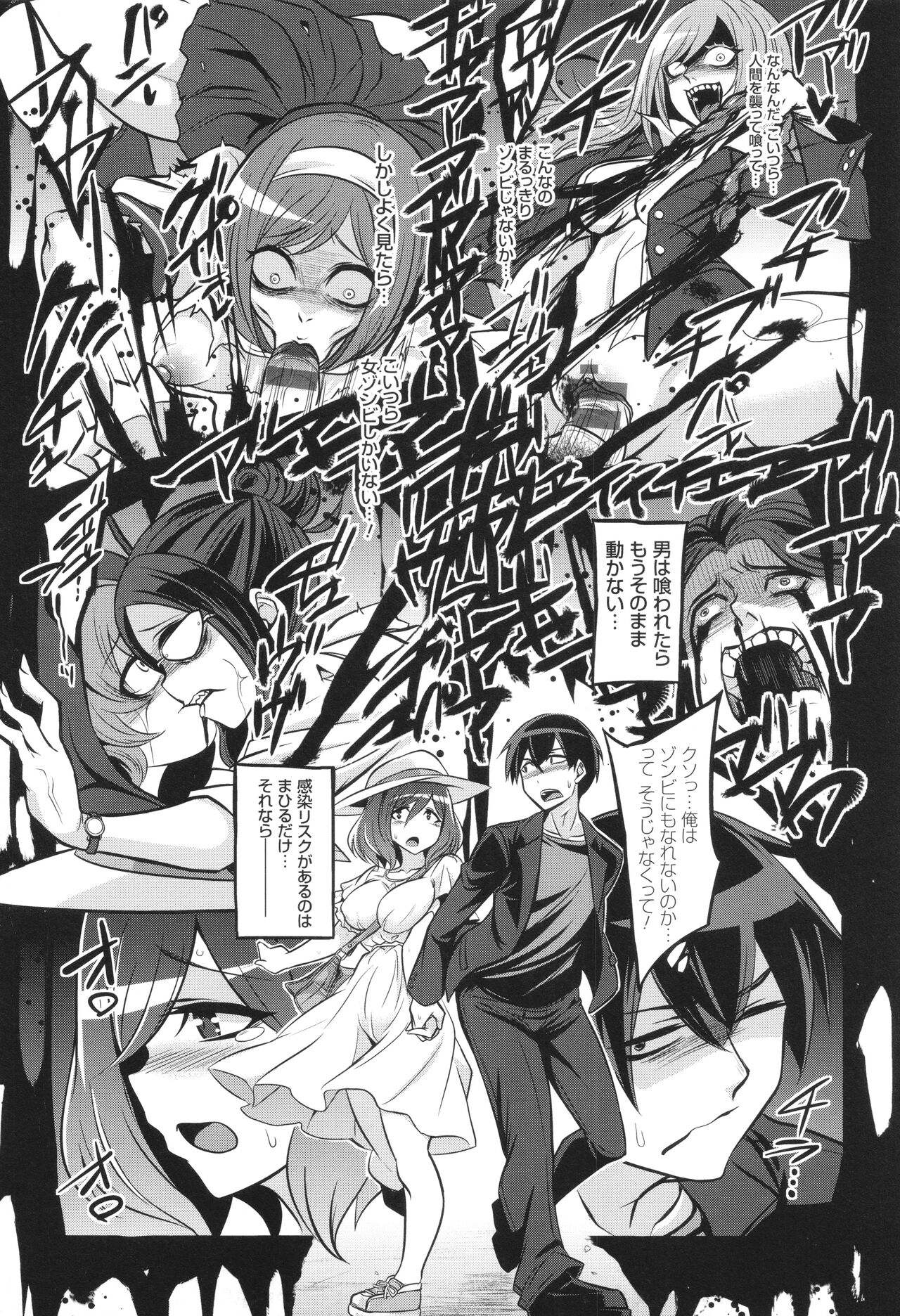 バトル妊婦 ～100万人の●●闘士(スレイヴス)～ - Page 149
