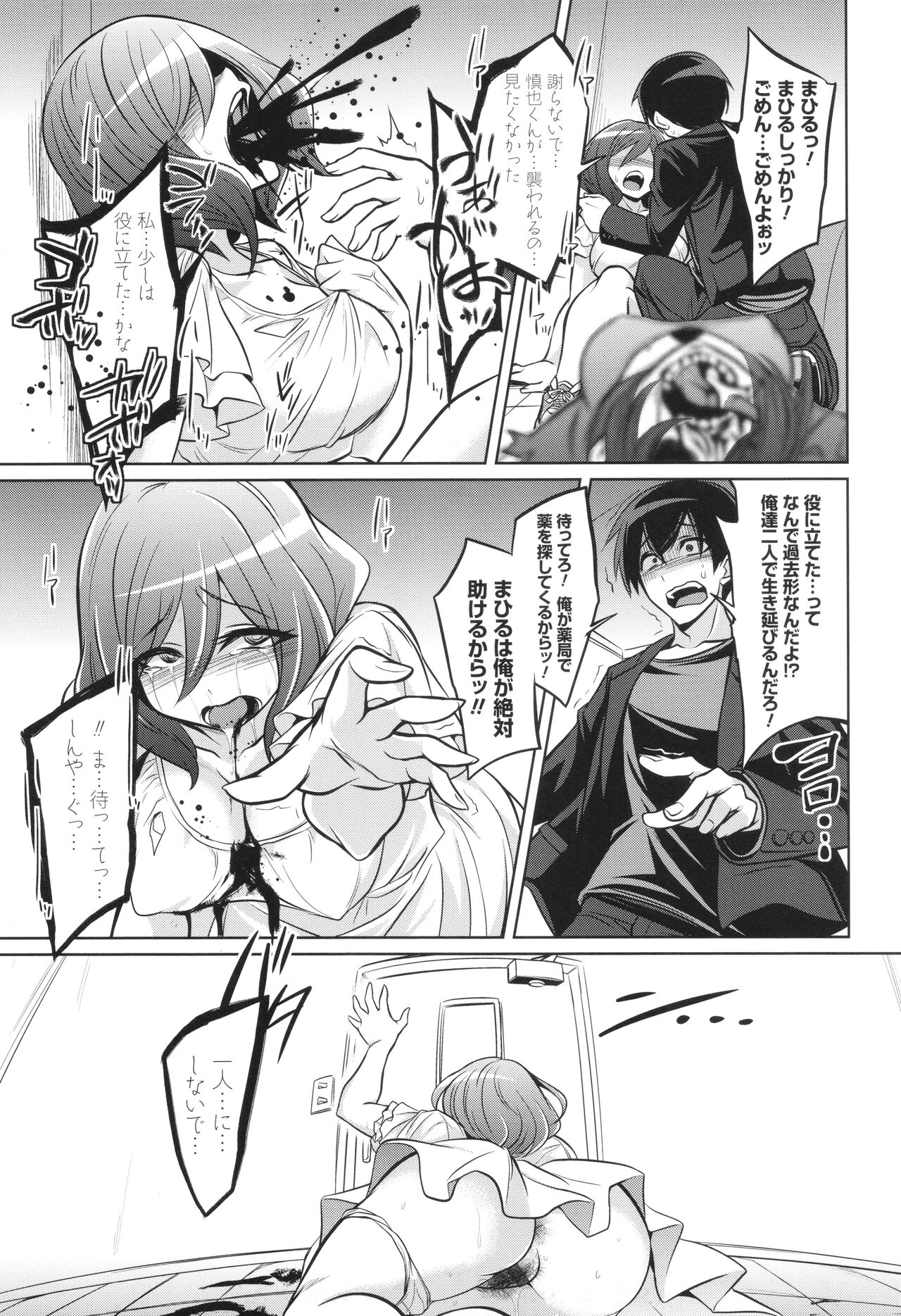 バトル妊婦 ～100万人の●●闘士(スレイヴス)～ - Page 157