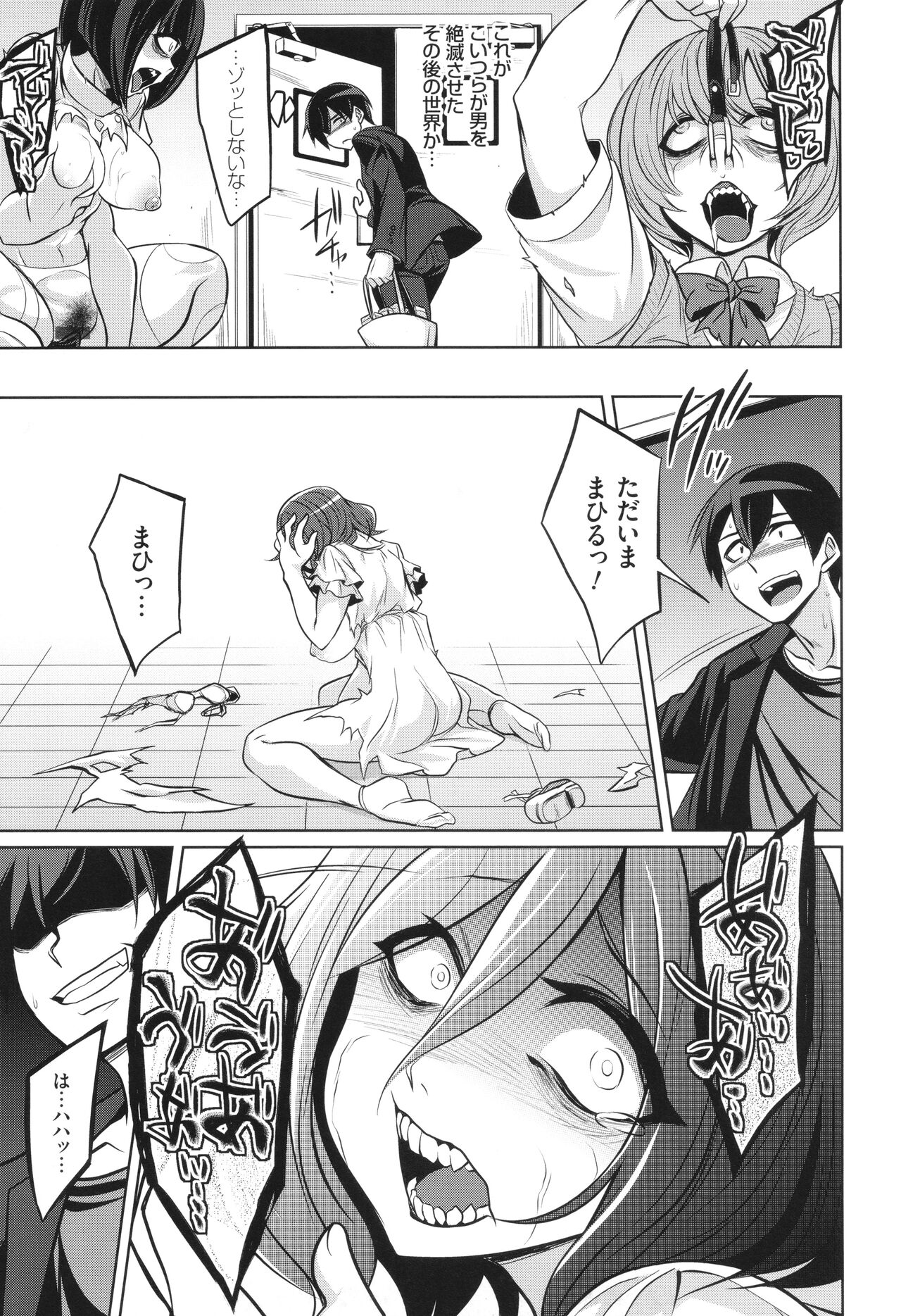 バトル妊婦 ～100万人の●●闘士(スレイヴス)～ - Page 159