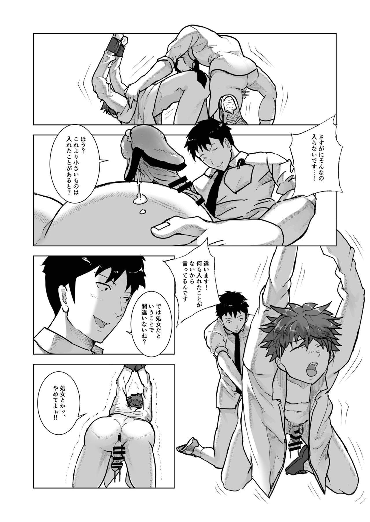 金原先生のお仕置き部屋 ―赤点の罰則調教― - Page 16