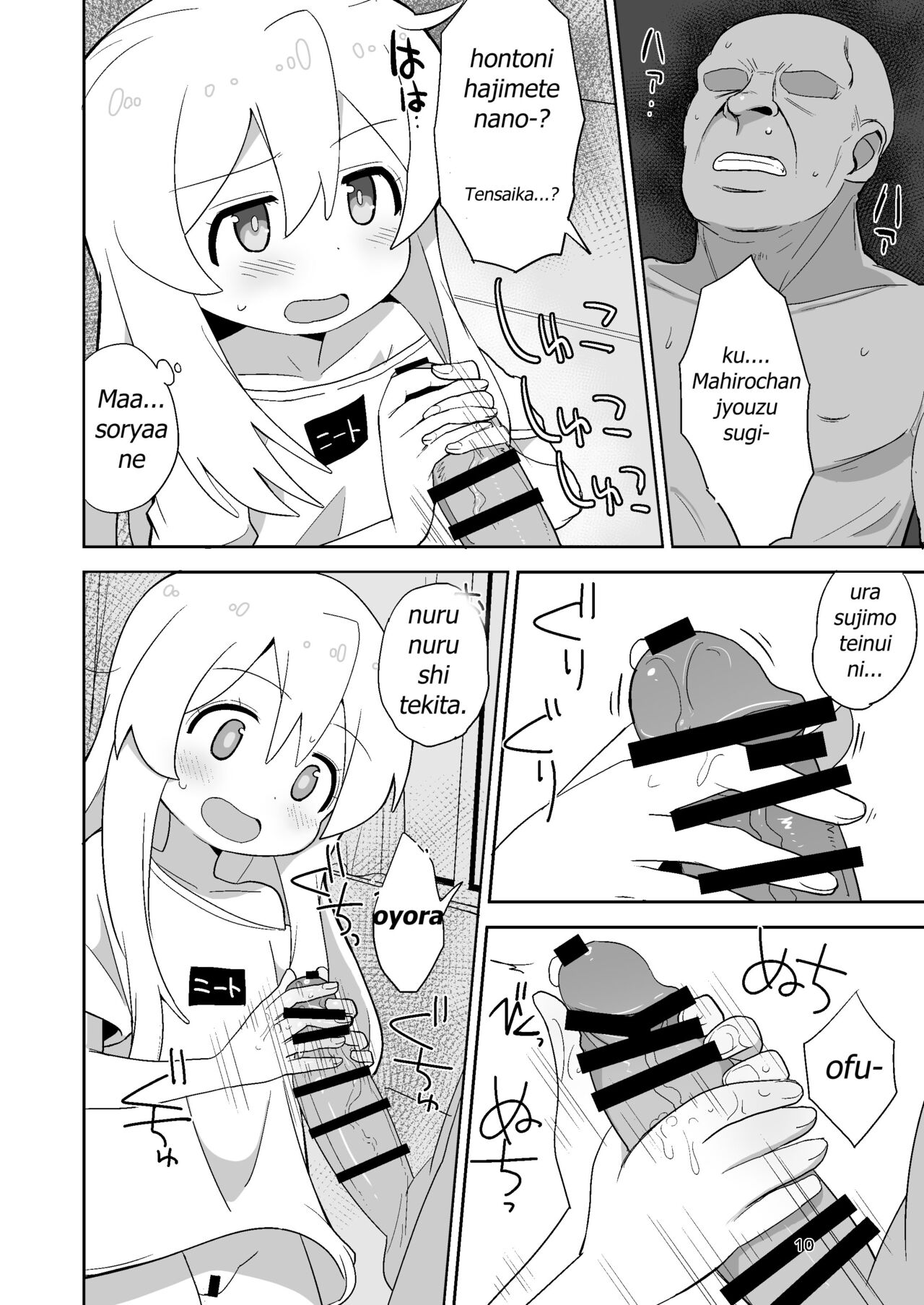 Onii-chan wa Puniman! - Page 10