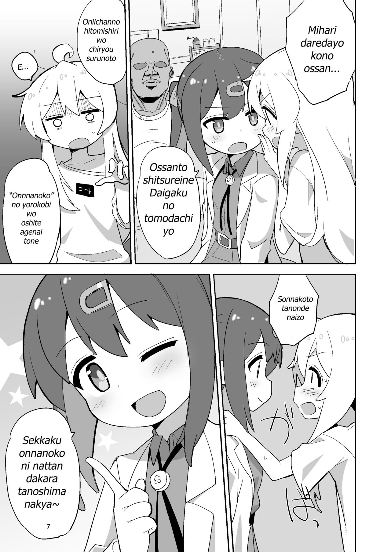 Onii-chan wa Puniman! - Page 7