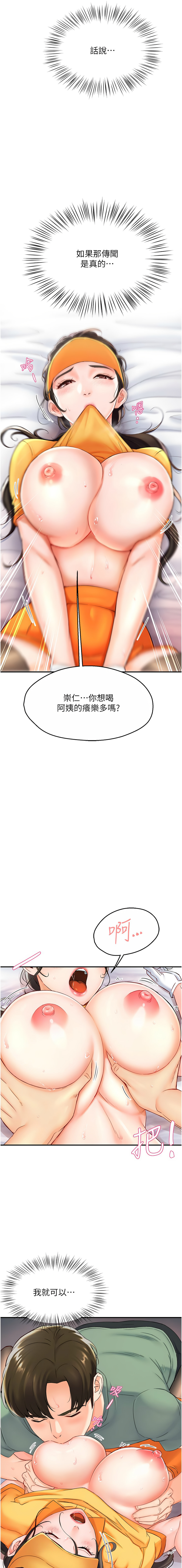 痒乐多阿姨 | 癢樂多阿姨 1-15 - Page 21