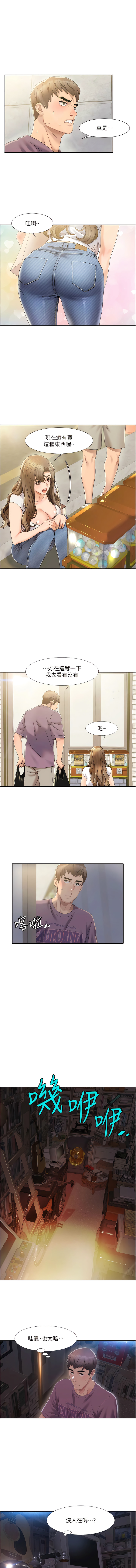 我的性福剧本 | 我的性福劇本 1-27 - Page 15