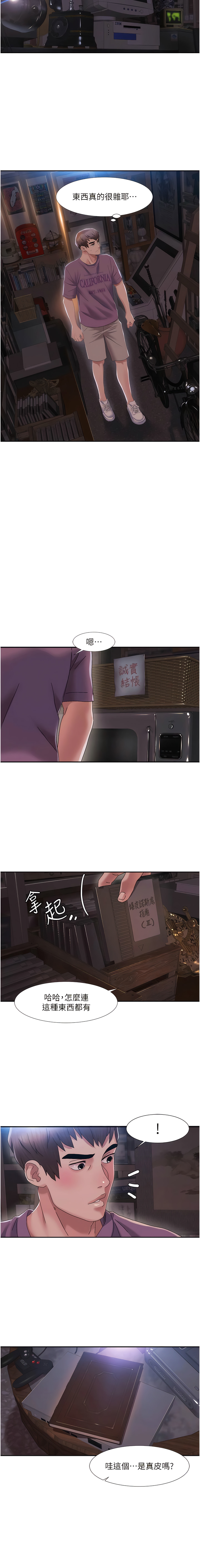 我的性福剧本 | 我的性福劇本 1-27 - Page 16