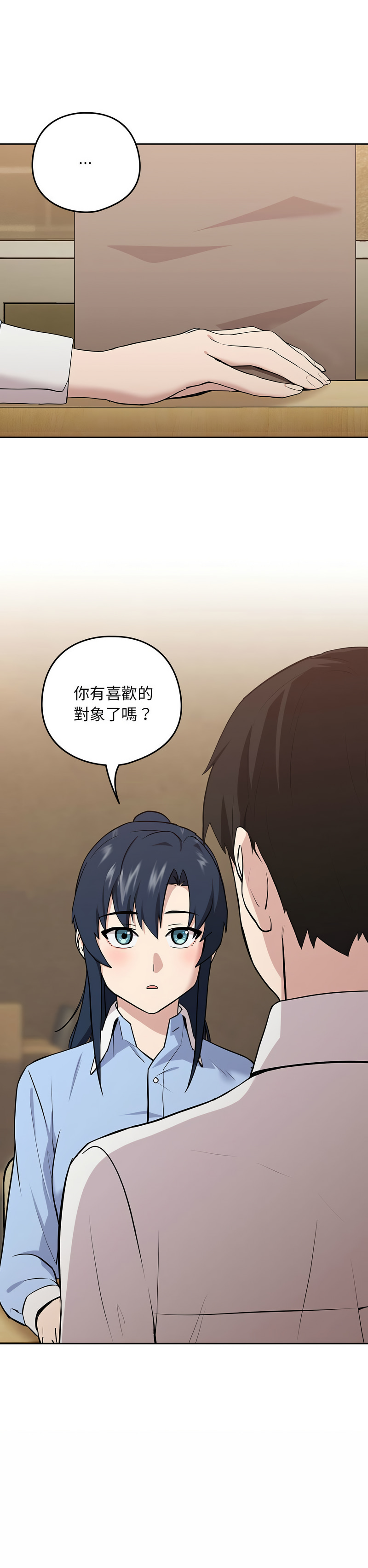 下班后的秘密关系 | 下班後的秘密關係 1-10 - Page 102