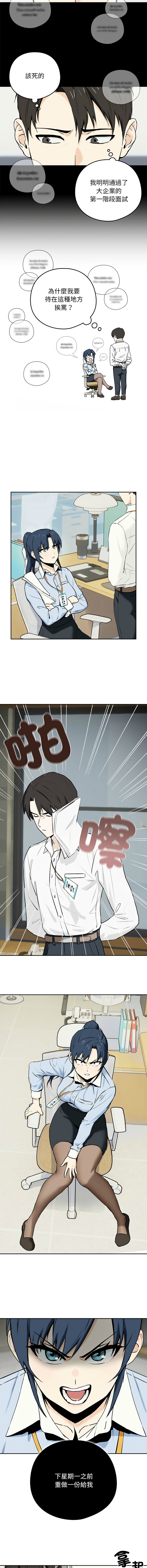 下班后的秘密关系 | 下班後的秘密關係 1-10 - Page 5