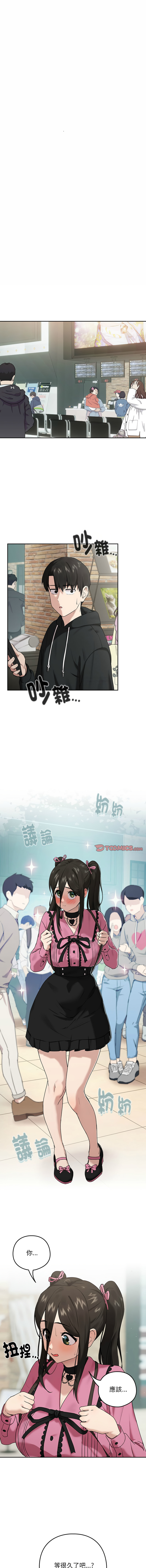 下班后的秘密关系 | 下班後的秘密關係 1-10 - Page 50