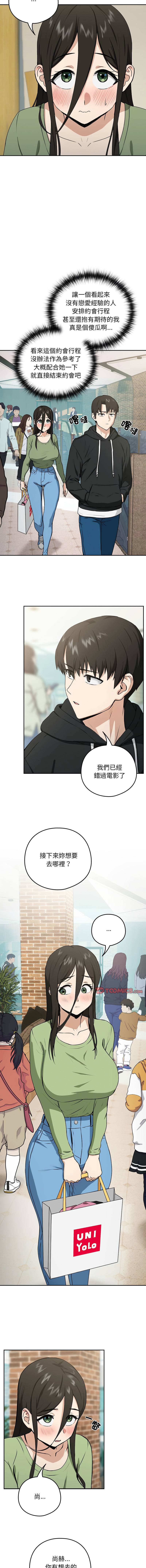 下班后的秘密关系 | 下班後的秘密關係 1-10 - Page 56
