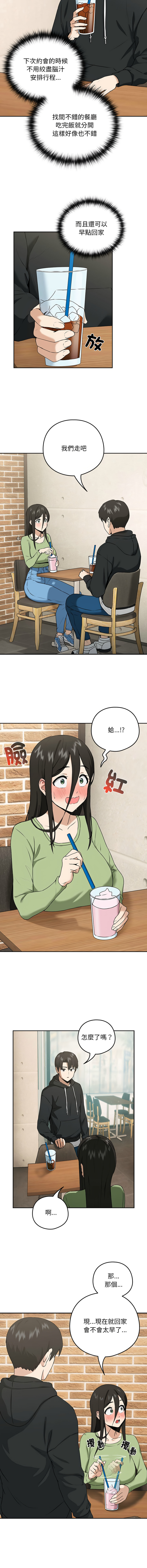 下班后的秘密关系 | 下班後的秘密關係 1-10 - Page 61