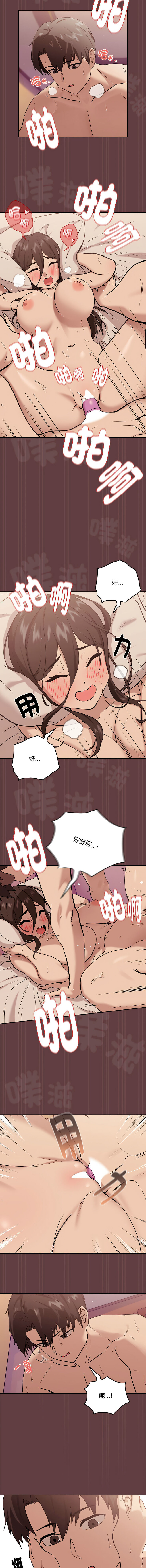 下班后的秘密关系 | 下班後的秘密關係 1-10 - Page 87