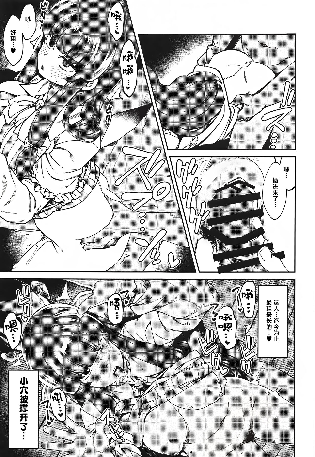Saimin Toshokan - Page 18