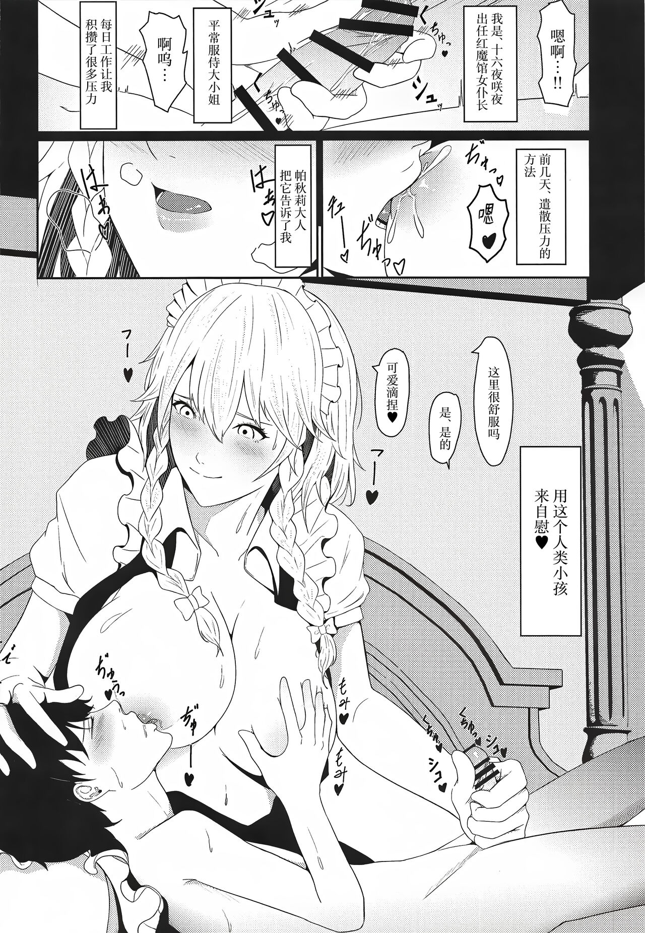 Saimin Toshokan - Page 27