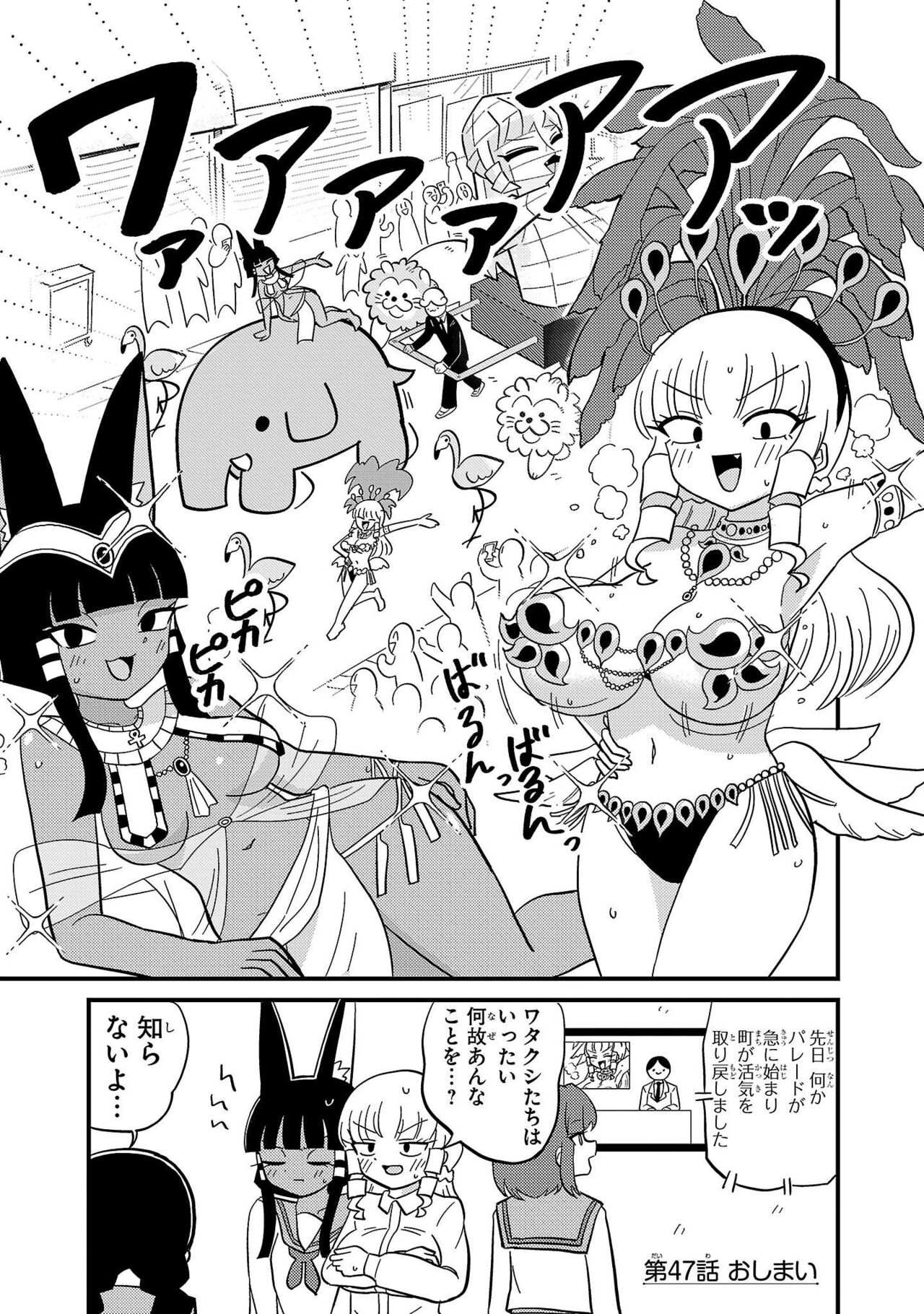 Mount Celeb Kaneda-san - Page 103