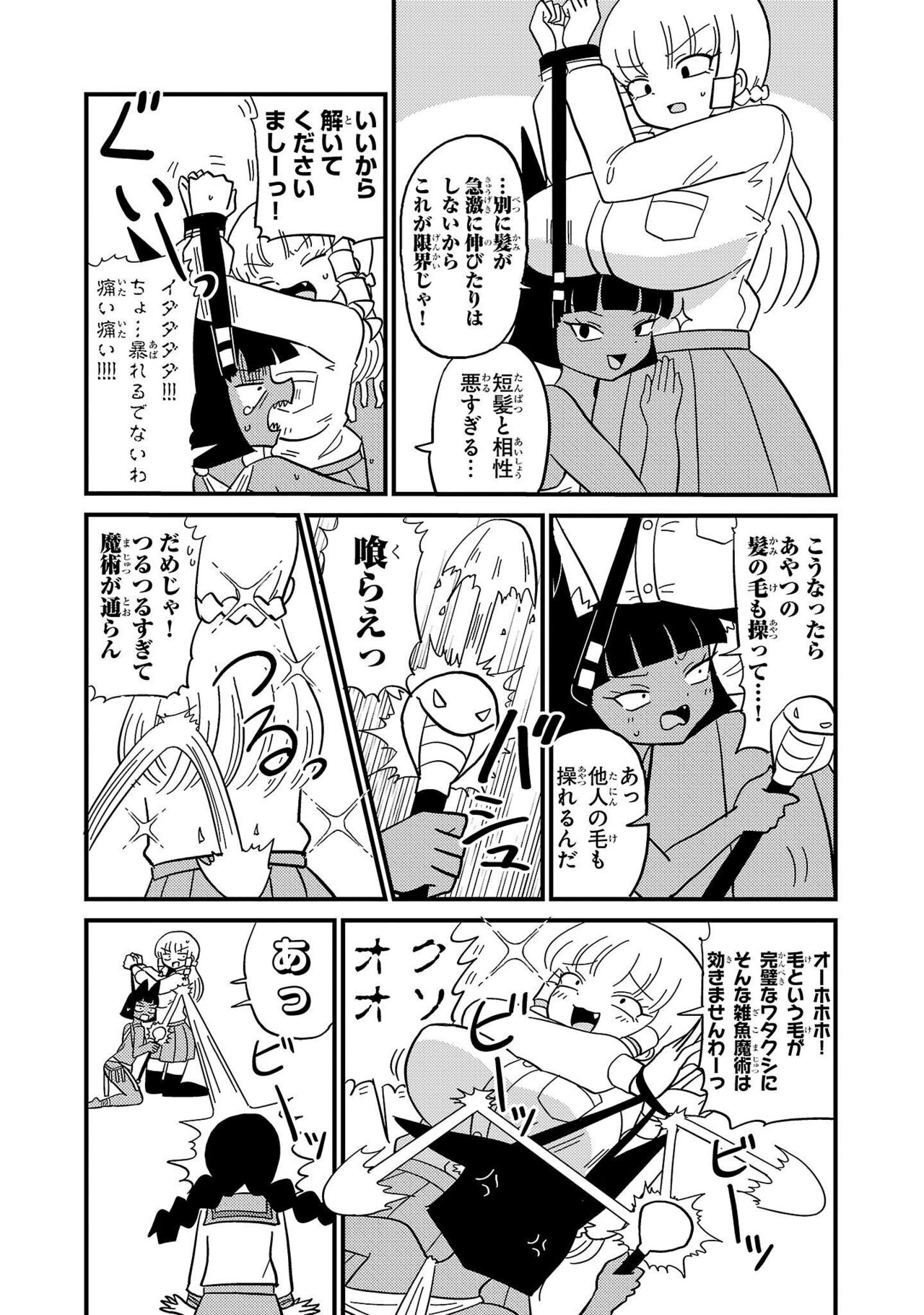 Mount Celeb Kaneda-san - Page 108