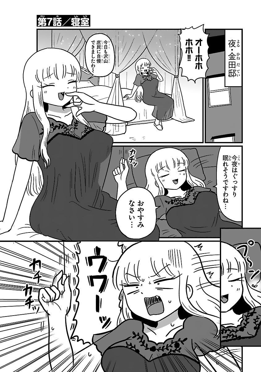 Mount Celeb Kaneda-san - Page 14