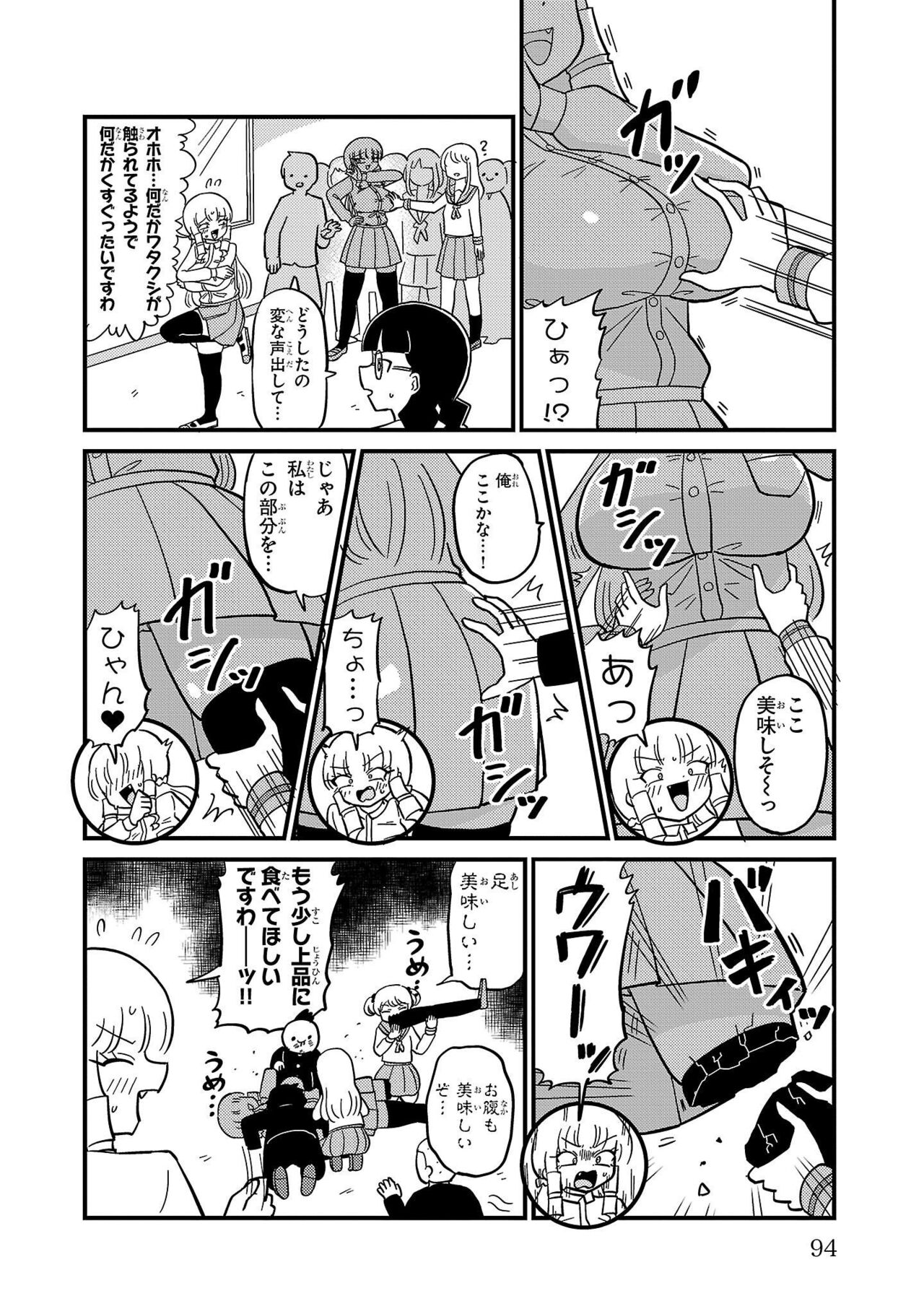 Mount Celeb Kaneda-san - Page 148