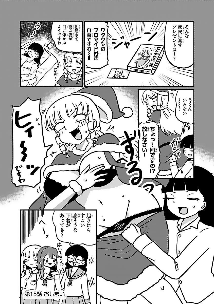 Mount Celeb Kaneda-san - Page 30