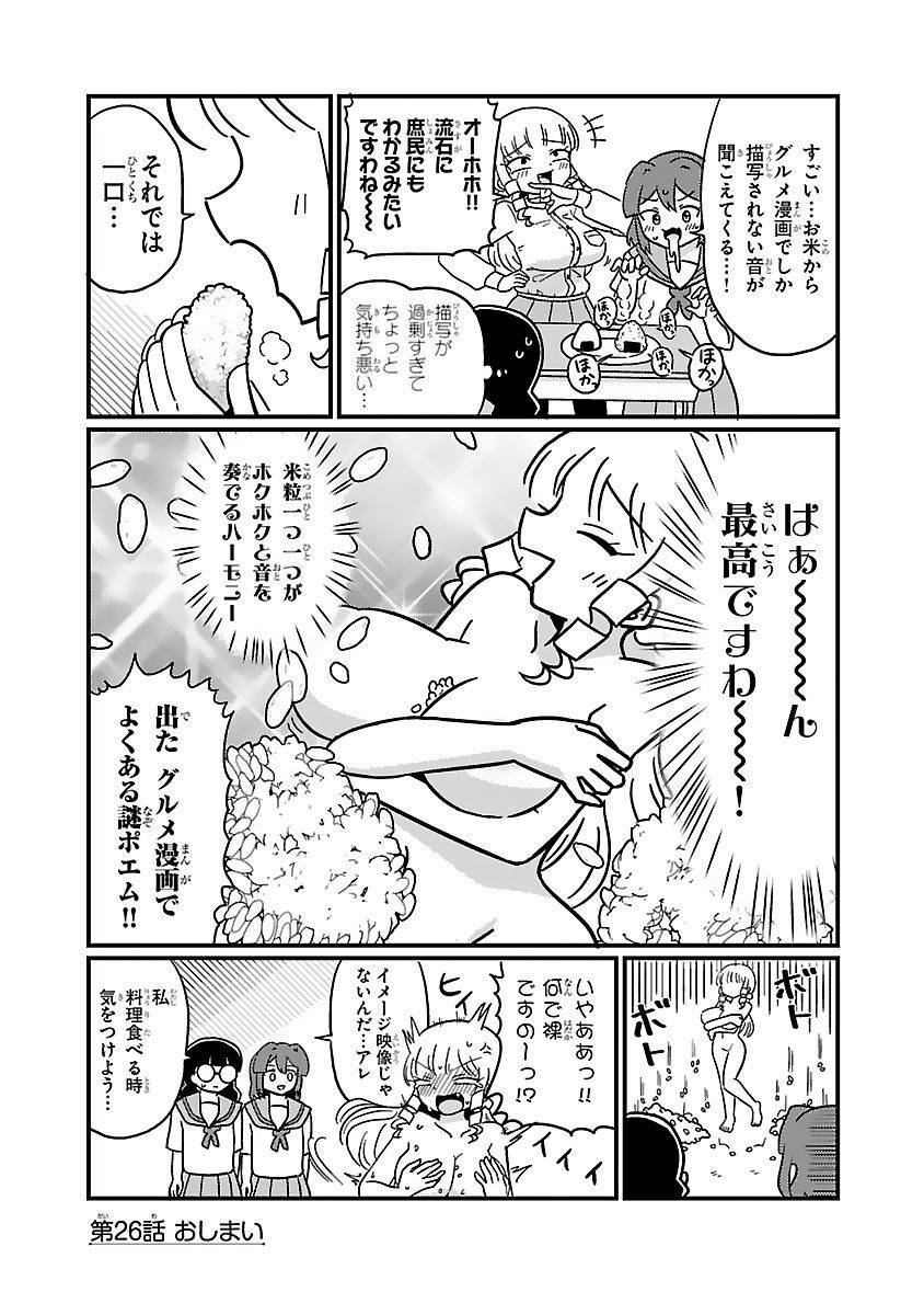 Mount Celeb Kaneda-san - Page 53