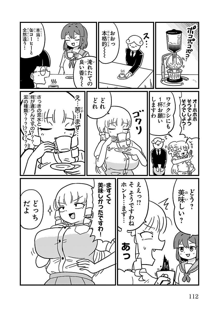 Mount Celeb Kaneda-san - Page 66