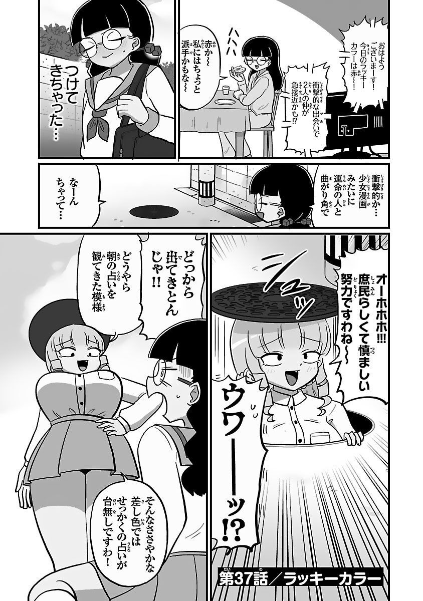 Mount Celeb Kaneda-san - Page 76