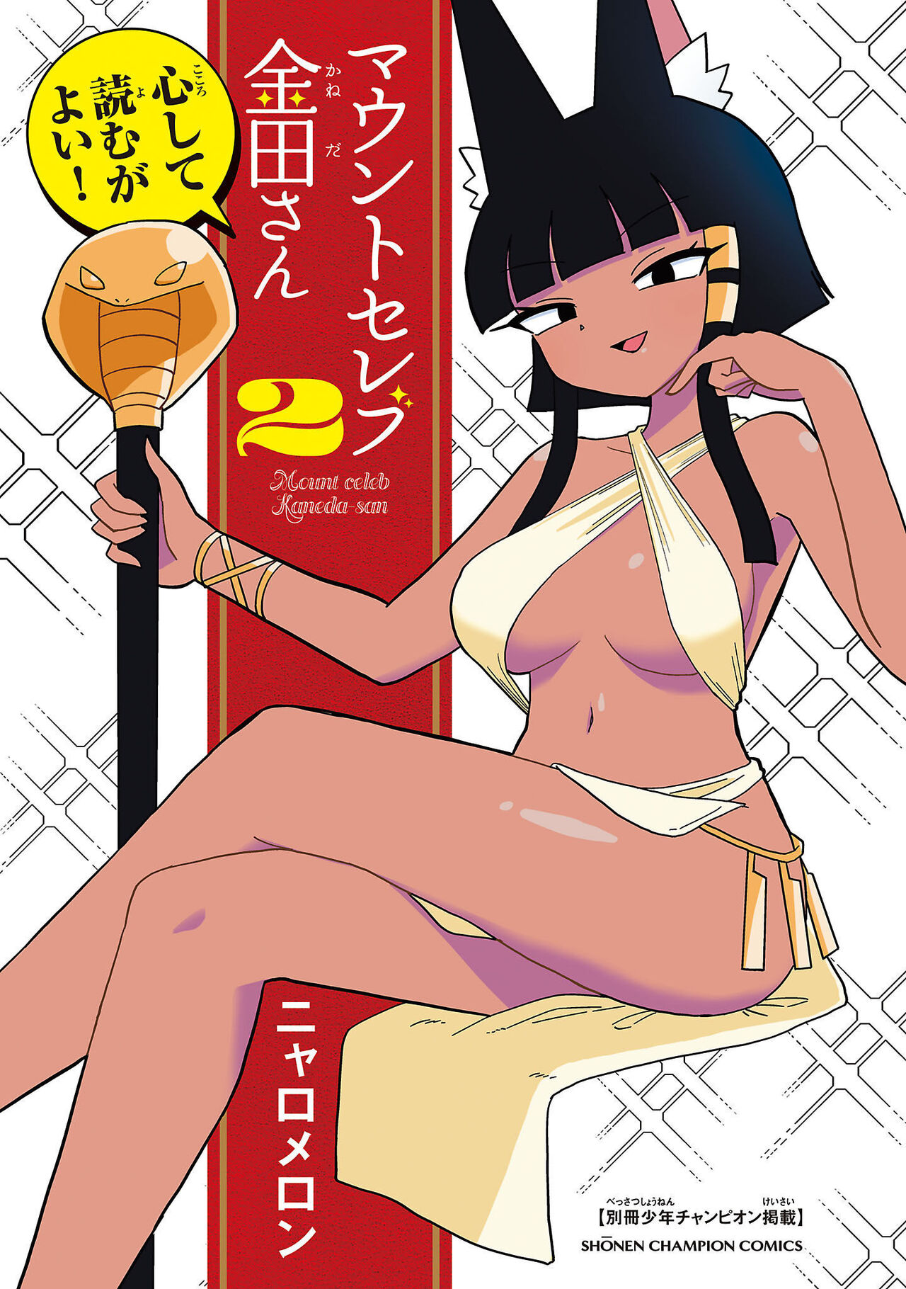 Mount Celeb Kaneda-san - Page 91