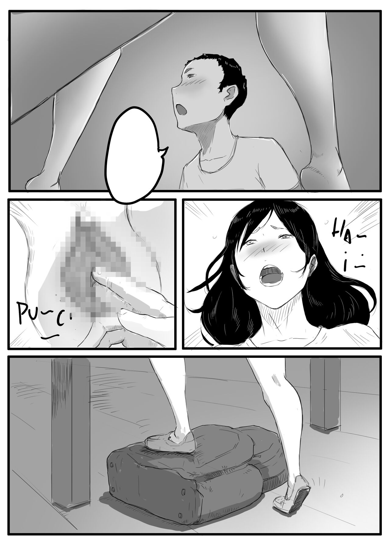 乡村故事 - Page 31