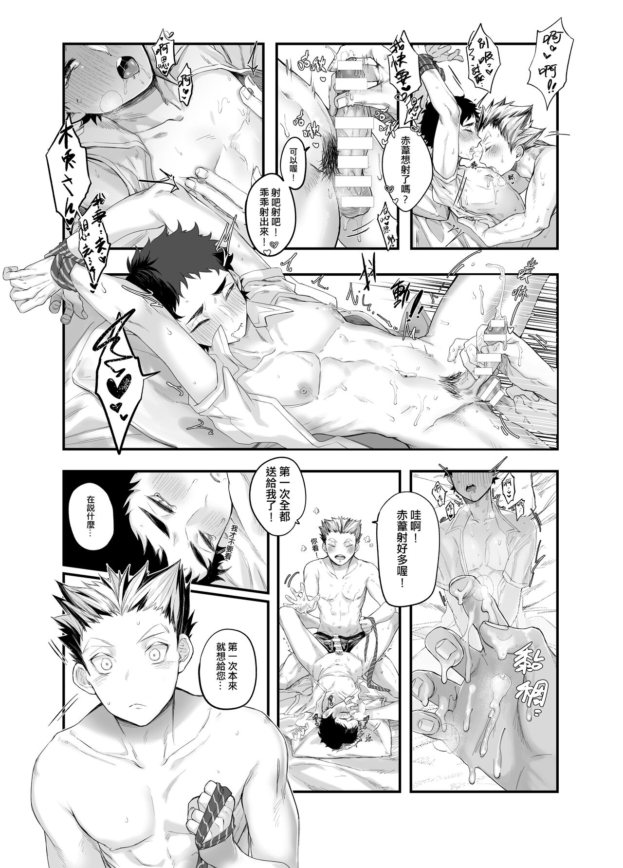 一 - Page 16