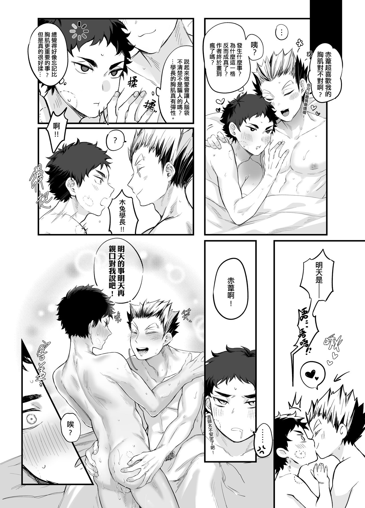 一 - Page 24