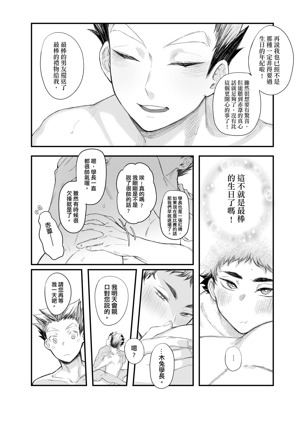 一 - Page 25