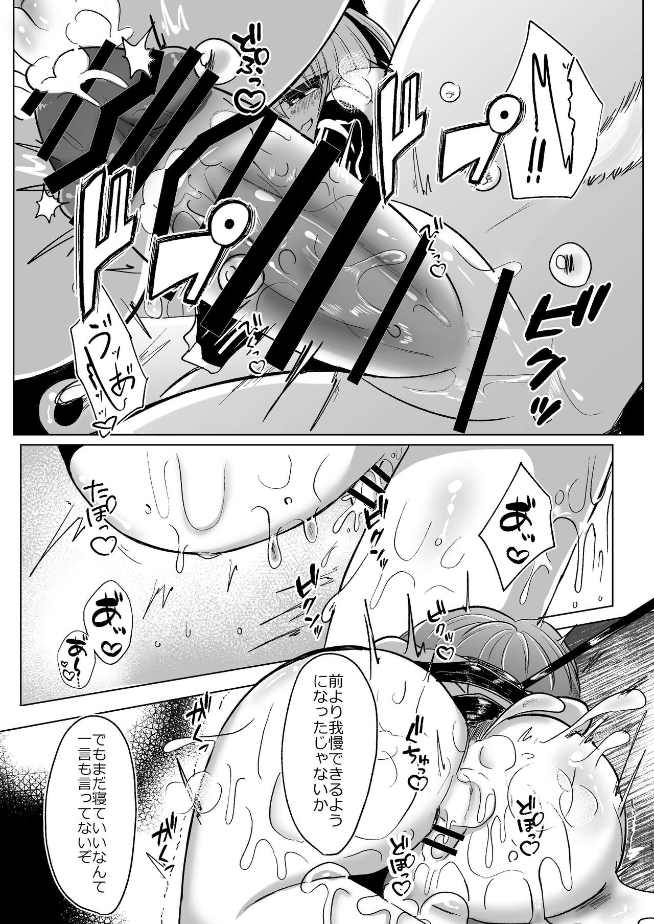八雲藍が性処理ペットと戯れる本 - Page 17