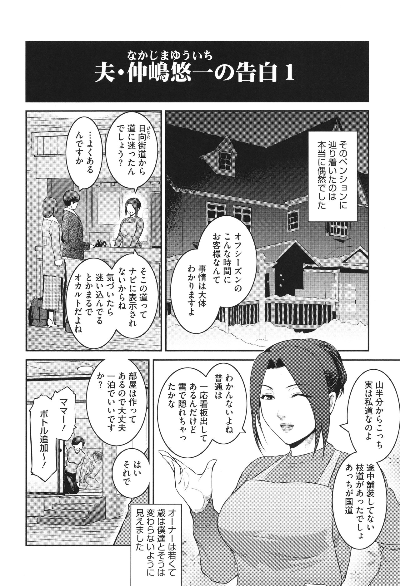 Genwaku - Page 124