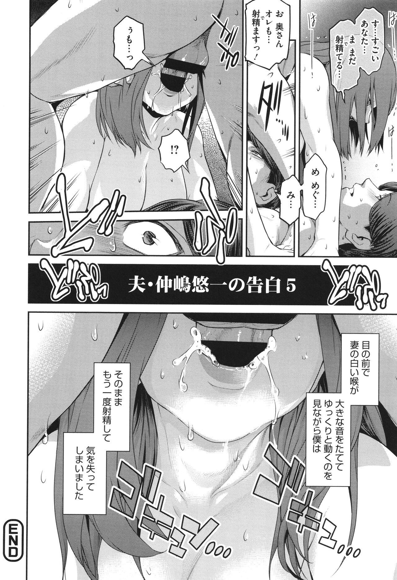 Genwaku - Page 142