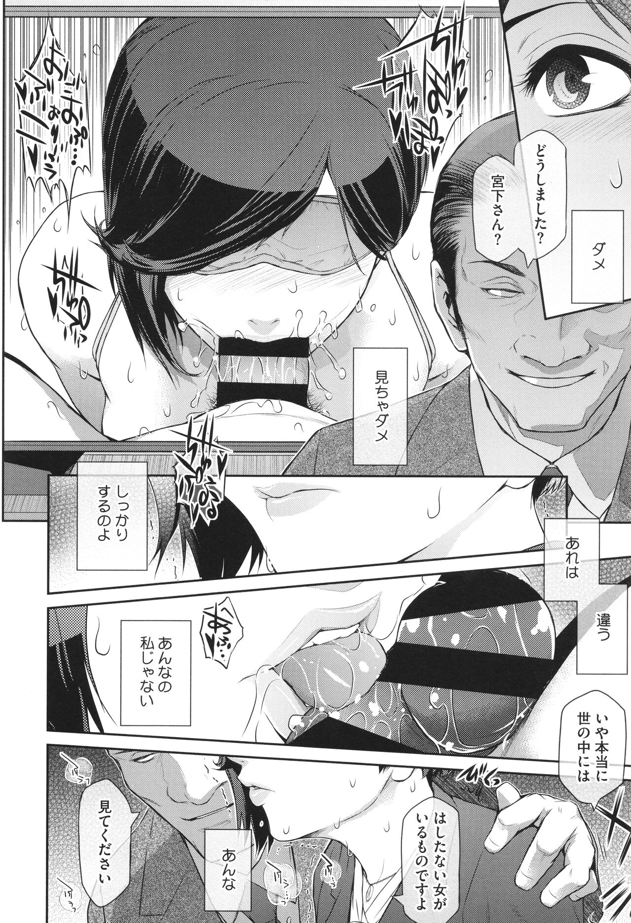 Genwaku - Page 36