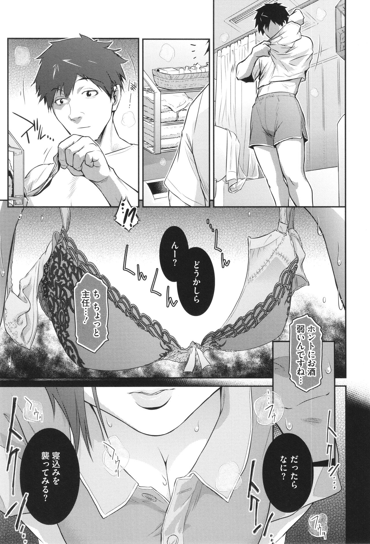 Genwaku - Page 59