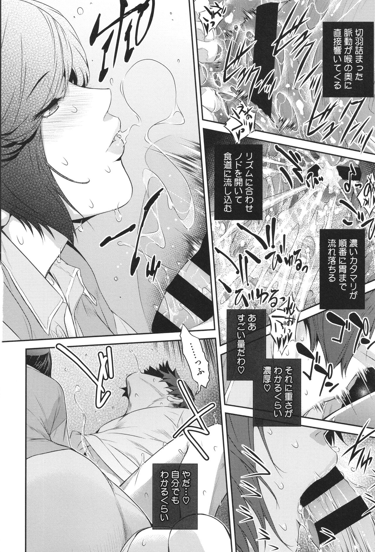 Genwaku - Page 66