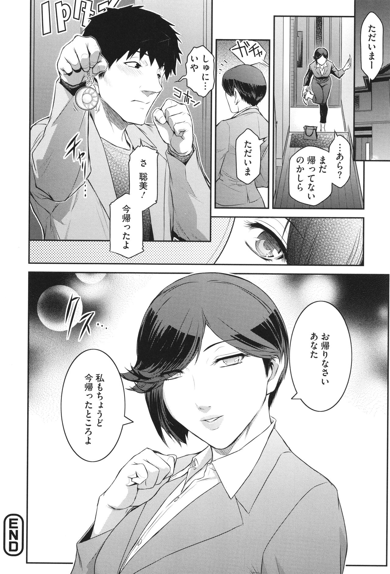 Genwaku - Page 94