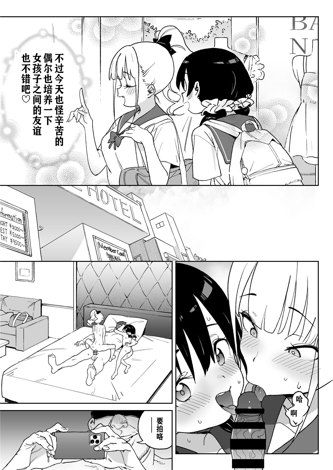 【冲群汉化组】 - Page 20