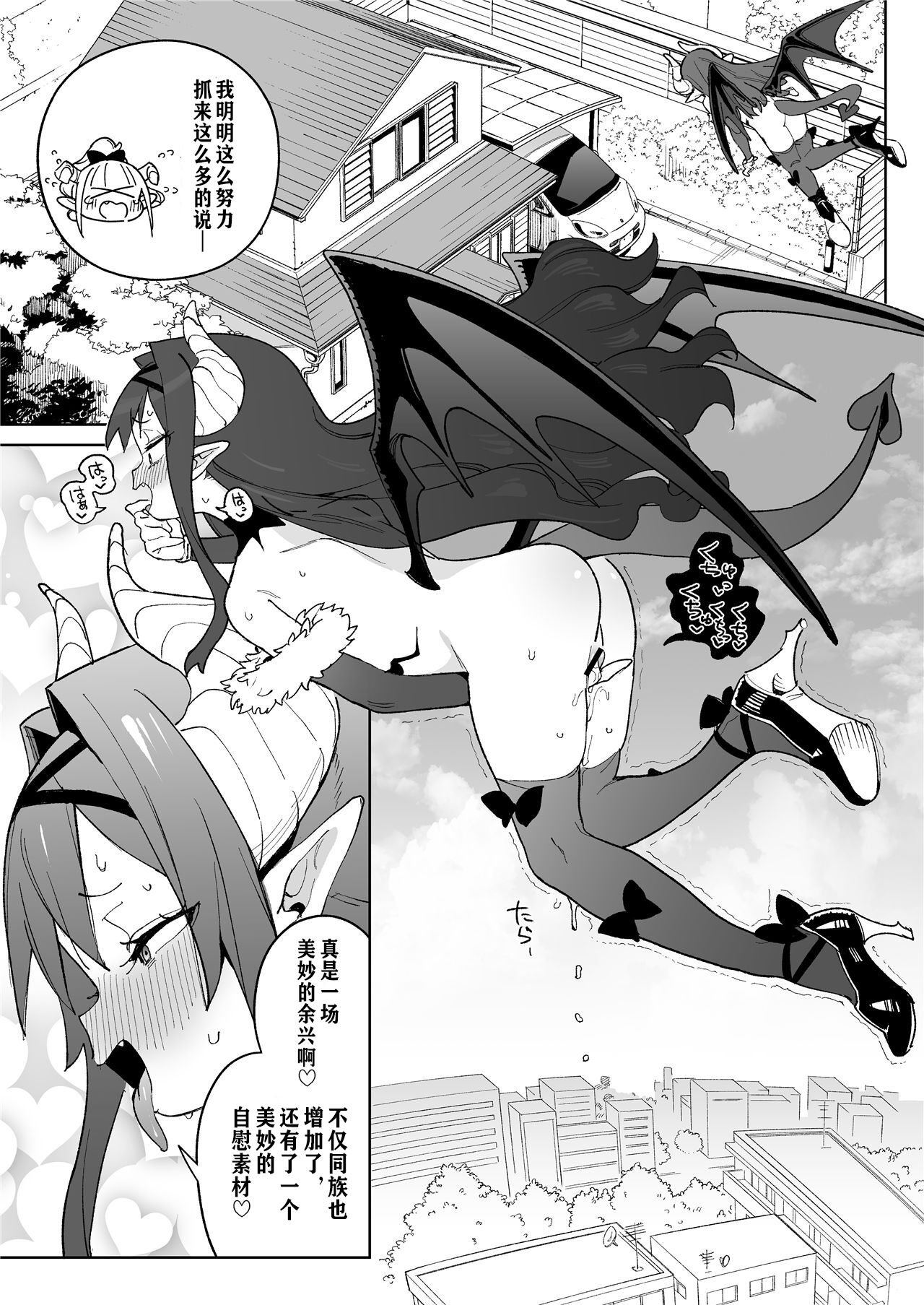 【冲群汉化组】 - Page 42