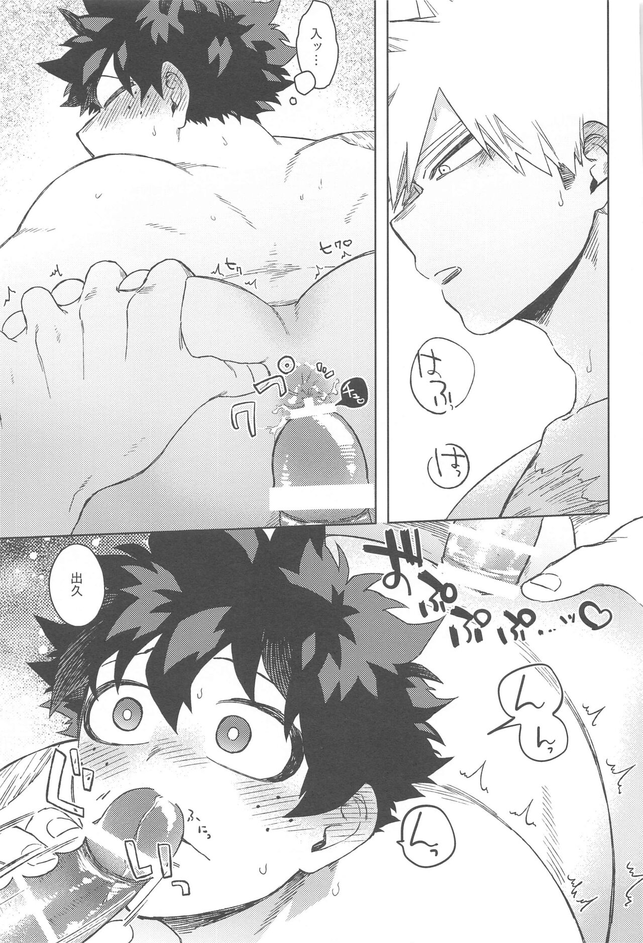 Katsu Sand  - play of three parson - Page 18