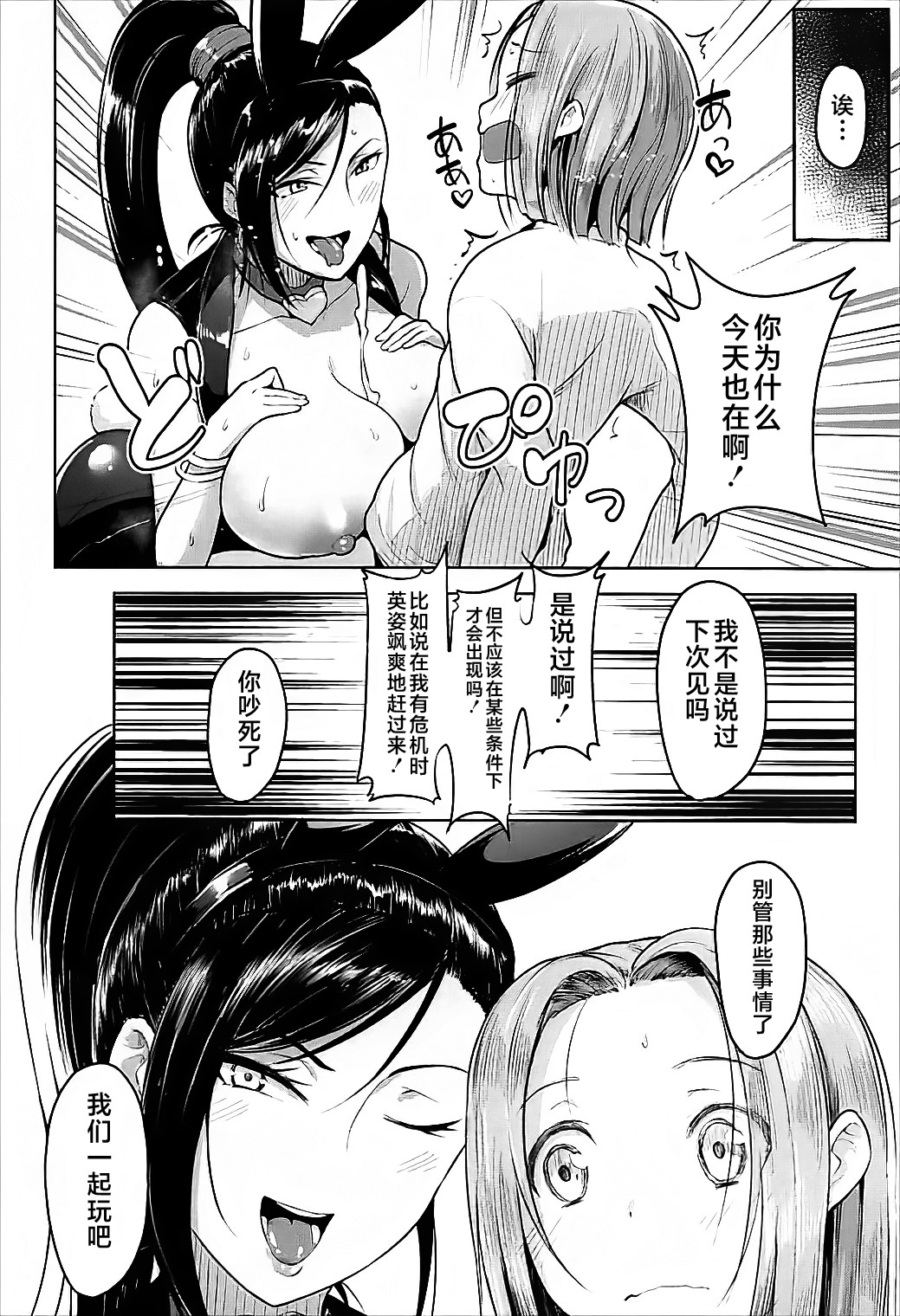 Fueru Martina - Page 23