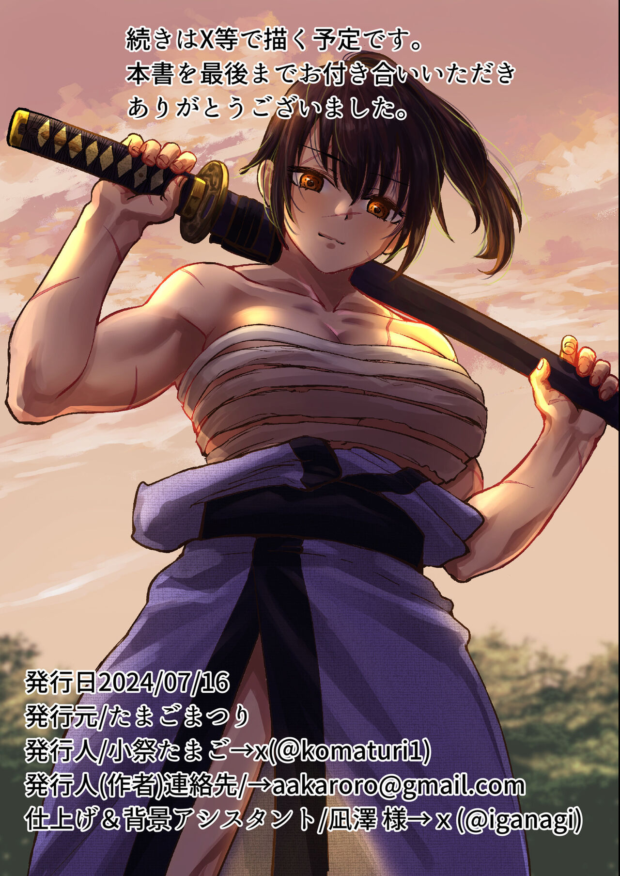Hitokiri Onna Samurai ga Danshou o Hirou Hanashi Shoya - Page 47