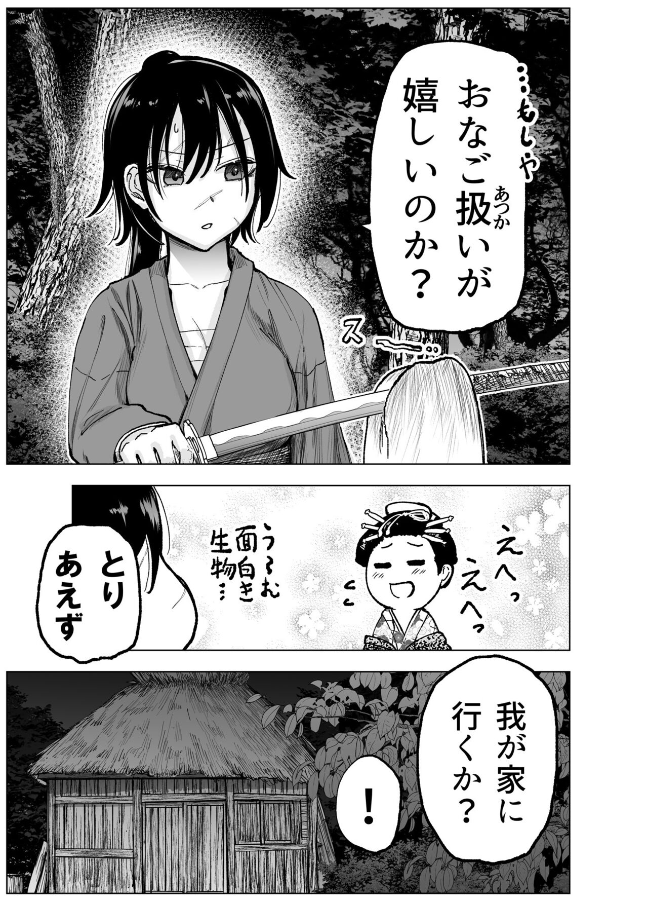 Hitokiri Onna Samurai ga Danshou o Hirou Hanashi Shoya - Page 7