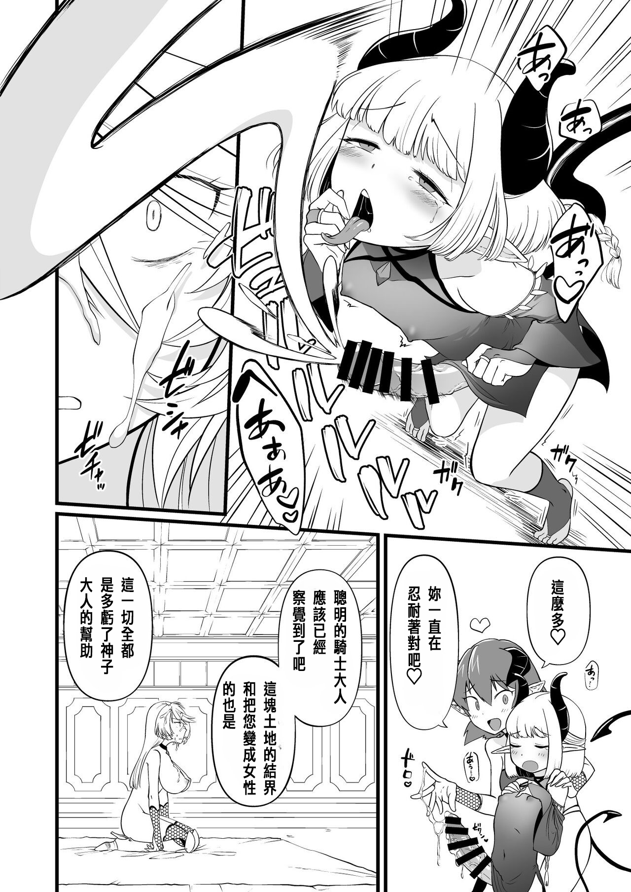 TS Kishi Akuochi - Page 11