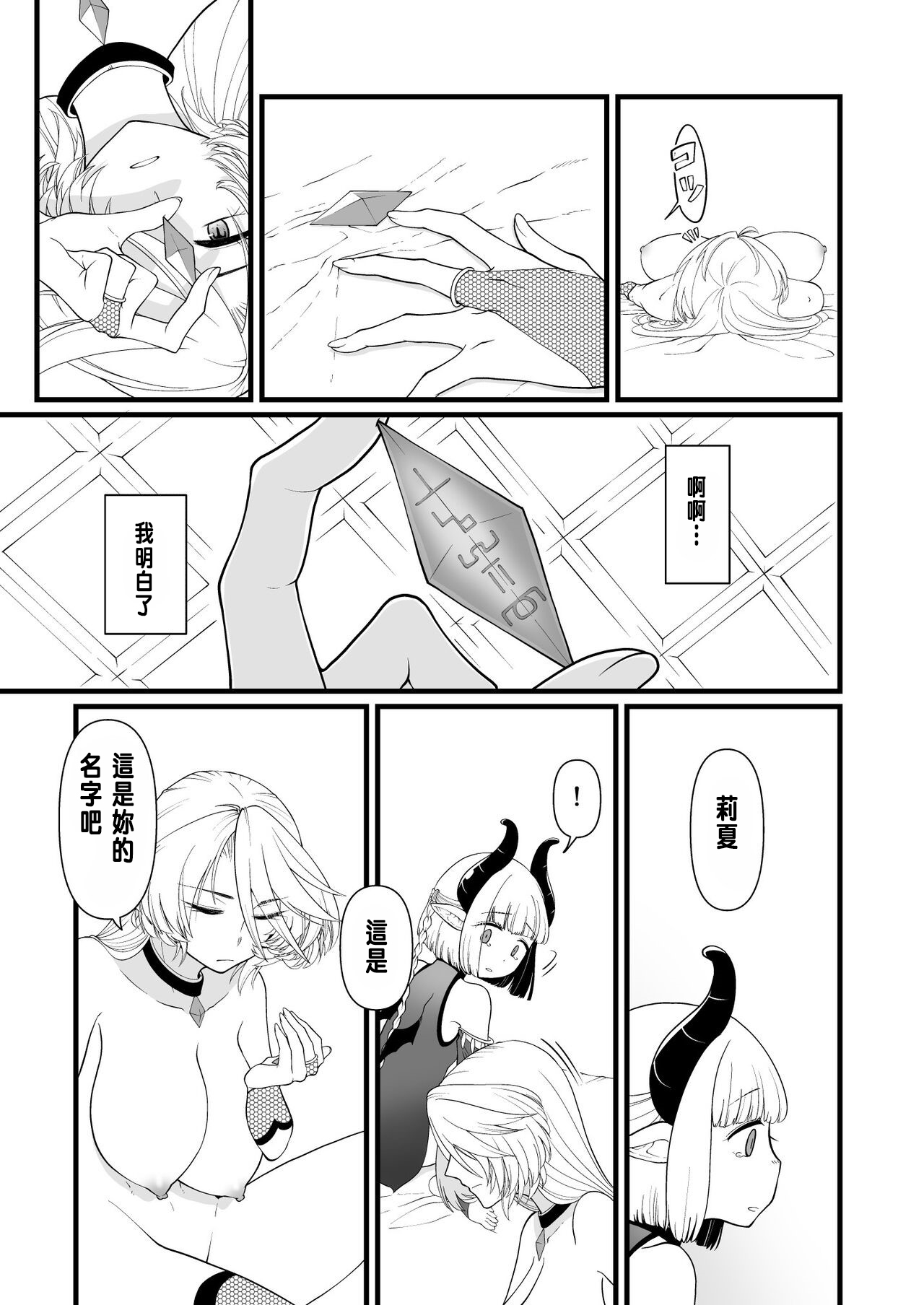 TS Kishi Akuochi - Page 22