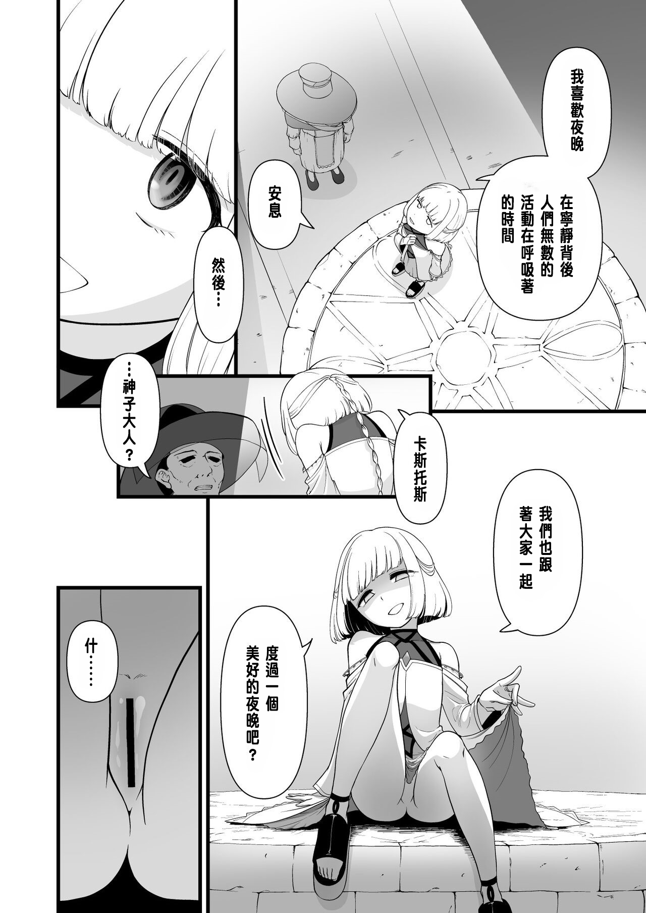 TS Kishi Akuochi - Page 39
