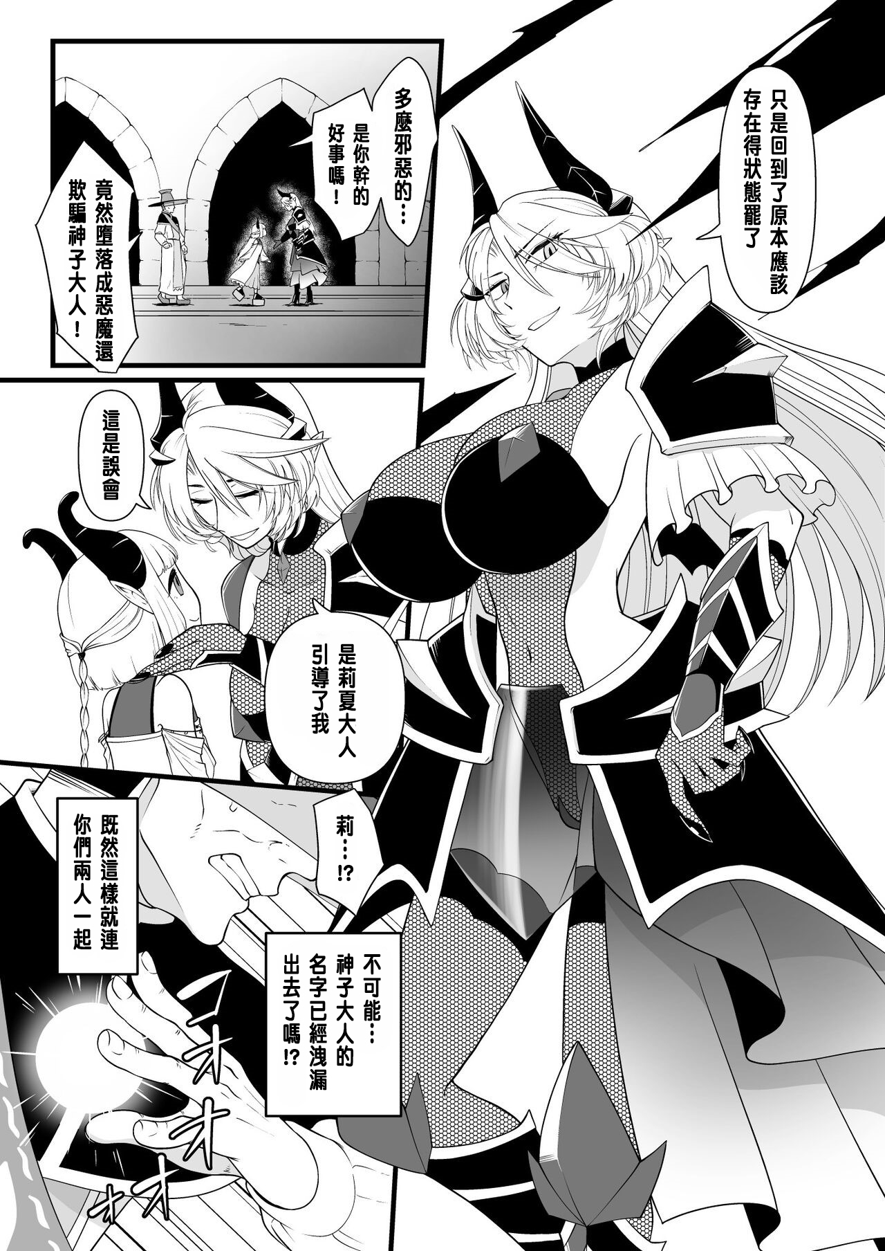 TS Kishi Akuochi - Page 42