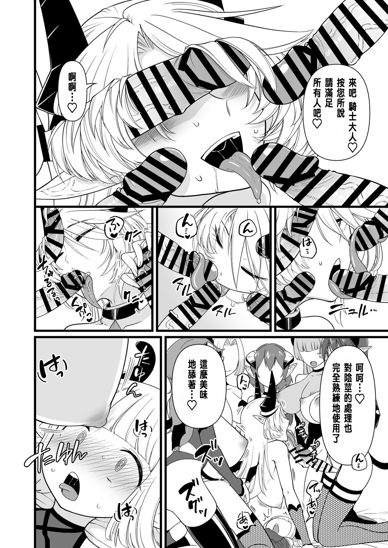 TS Kishi Akuochi - Page 49
